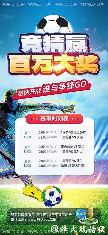 官方世界杯竞猜入口体验精彩活动 官方世界杯竞猜入口体验精彩活动