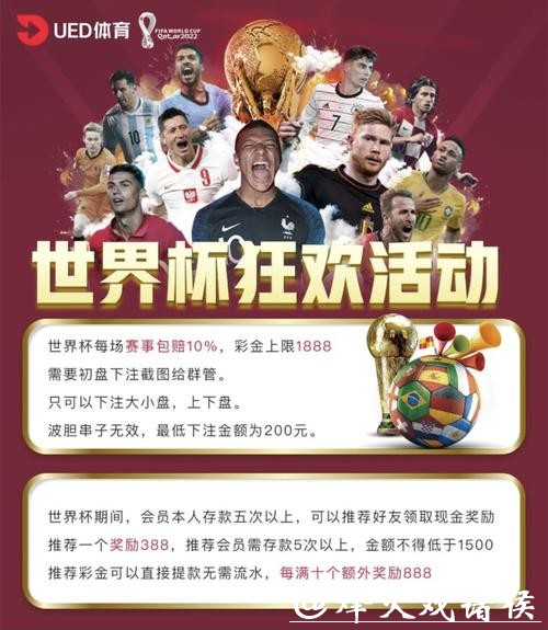 世界杯投注平台推荐：靠谱平台大集合